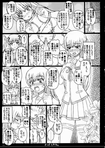 Page 5 of Shiawase no Katachi no Guruguru Netachou 84 - preview thumbnail