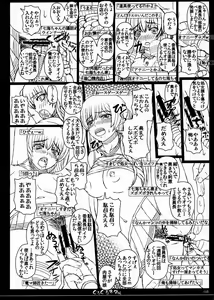 Page 8 of Shiawase no Katachi no Guruguru Netachou 84 - preview thumbnail