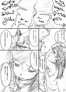 Page 8 of LIMITTER C85 Chotto Tooku ni Hikkosu koto ni Natta node Natsuite ita Tonari no Ooya no Musume(JSS) ni Sekkaku nanode Tanetsuke shitokimashitaΣd - preview thumbnail