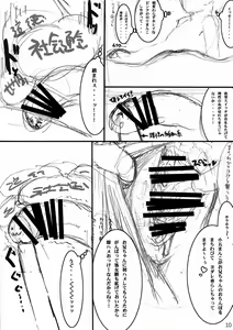 Page 10 of LIMITTER C85 Chotto Tooku ni Hikkosu koto ni Natta node Natsuite ita Tonari no Ooya no Musume(JSS) ni Sekkaku nanode Tanetsuke shitokimashitaΣd - preview thumbnail