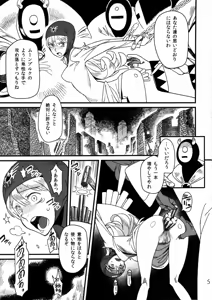 Page 4 of Mamono no Tou - Monster's Tower - preview thumbnail