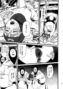 Page 8 of Mamono no Tou - Monster's Tower - preview thumbnail