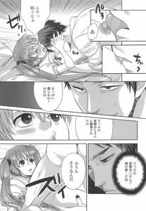 Page 42 of Otokonoko Uke Vol.2 - preview thumbnail