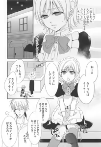 Page 73 of Otokonoko Uke Vol.2 - preview thumbnail