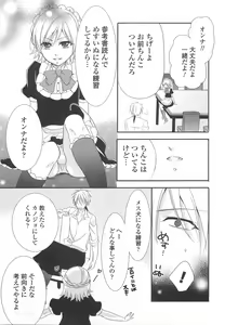 Page 74 of Otokonoko Uke Vol.2 - preview thumbnail