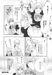 Page 83 of Otokonoko Uke Vol.2 - preview thumbnail