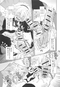 Page 90 of Otokonoko Uke Vol.2 - preview thumbnail