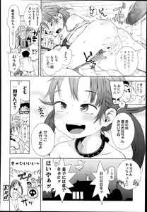 Page 168 of COMIC LO 2014-01 - preview thumbnail