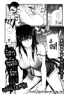 Page 2 of Ane Komori - preview thumbnail