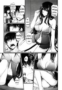 Page 3 of Ane Komori - preview thumbnail