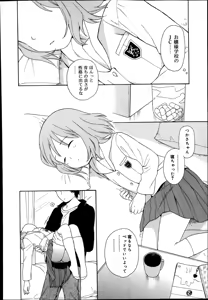Page 120 of Juicy No. 4 2014-01 - preview thumbnail
