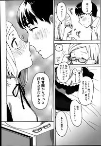 Page 158 of Juicy No. 4 2014-01 - preview thumbnail