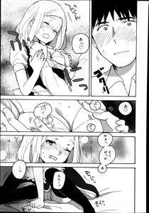Page 161 of Juicy No. 4 2014-01 - preview thumbnail