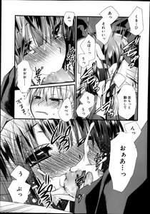 Page 185 of Juicy No. 4 2014-01 - preview thumbnail