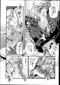 Page 189 of Juicy No. 4 2014-01 - preview thumbnail
