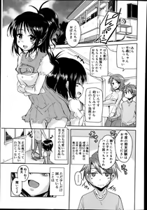 Page 193 of Juicy No. 4 2014-01 - preview thumbnail
