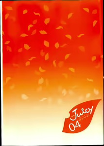 Page 2 of Juicy No. 4 2014-01 - preview thumbnail