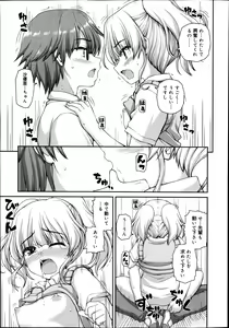 Page 21 of Juicy No. 4 2014-01 - preview thumbnail