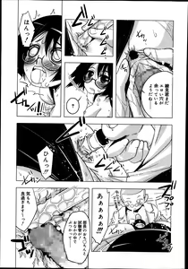 Page 247 of Juicy No. 4 2014-01 - preview thumbnail