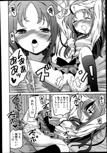Page 278 of Juicy No. 4 2014-01 - preview thumbnail