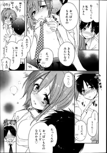 Page 29 of Juicy No. 4 2014-01 - preview thumbnail