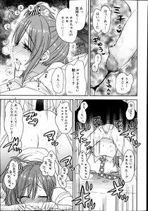 Page 39 of Juicy No. 4 2014-01 - preview thumbnail