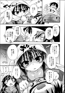 Page 47 of Juicy No. 4 2014-01 - preview thumbnail
