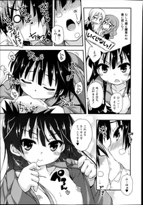 Page 49 of Juicy No. 4 2014-01 - preview thumbnail