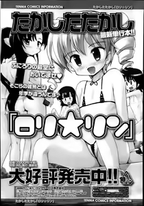 Page 63 of Juicy No. 4 2014-01 - preview thumbnail