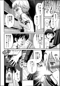 Page 68 of Juicy No. 4 2014-01 - preview thumbnail