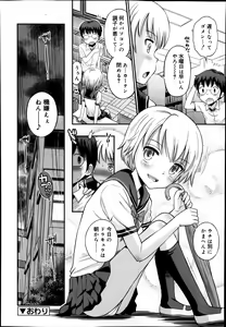 Page 84 of Juicy No. 4 2014-01 - preview thumbnail