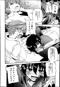 Page 90 of Juicy No. 4 2014-01 - preview thumbnail
