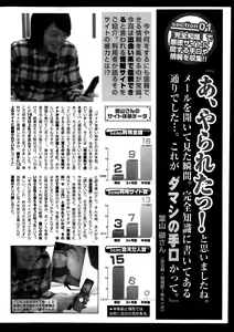 Page 247 of Monthly Vitaman 2014-01 - preview thumbnail
