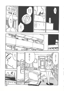 Page 152 of Hitsuji-tachi no Monzetsu - Sheeps's Faint in Pain - preview thumbnail