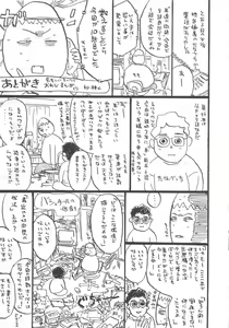 Page 168 of Hitsuji-tachi no Monzetsu - Sheeps's Faint in Pain - preview thumbnail