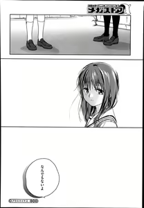 Page 176 of COMIC Megastore Alpha 2014-01 - preview thumbnail