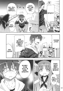Page 15 of To Aru Suika no Shuchi Nikurin - preview thumbnail