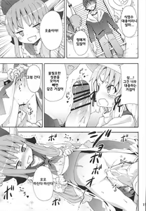 Page 21 of To Aru Suika no Shuchi Nikurin - preview thumbnail