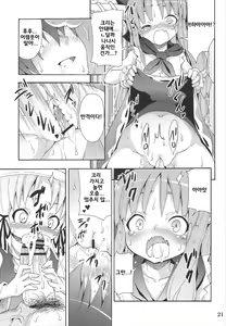 Page 23 of To Aru Suika no Shuchi Nikurin - preview thumbnail