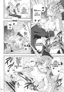 Page 26 of To Aru Suika no Shuchi Nikurin - preview thumbnail