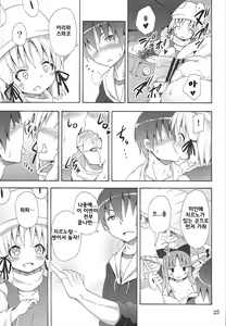 Page 27 of To Aru Suika no Shuchi Nikurin - preview thumbnail