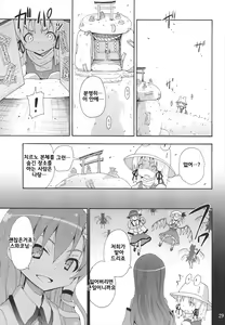Page 31 of To Aru Suika no Shuchi Nikurin - preview thumbnail