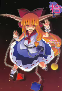 Page 36 of To Aru Suika no Shuchi Nikurin - preview thumbnail