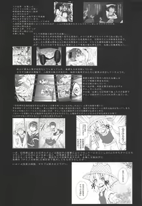 Page 7 of To Aru Suika no Shuchi Nikurin - preview thumbnail