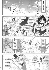 Page 8 of To Aru Suika no Shuchi Nikurin - preview thumbnail