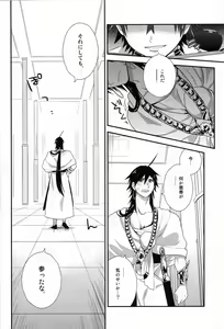 Page 3 of "Mate" wa Dekinai - preview thumbnail