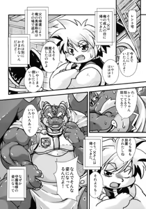 Page 3 of DogDays - preview thumbnail