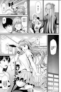 Page 8 of Kotori no Kusuri - preview thumbnail