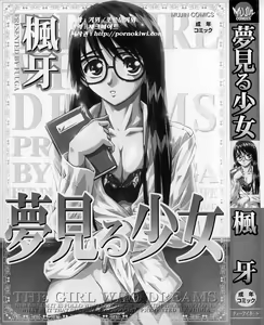 Page 3 of Yumemiru Shoujo ~ The Girl who Dreams ~ - preview thumbnail