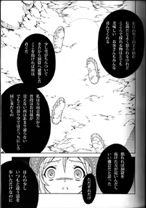 Page 3 of Solo Hunter no Seitai 4.1 THE SIDE STORY - preview thumbnail